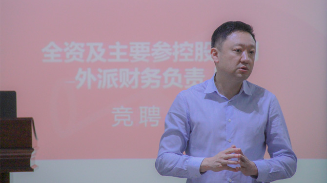 競聘！激發(fā)人才活力，西投控股舉辦外派財務(wù)負(fù)責(zé)人競聘會