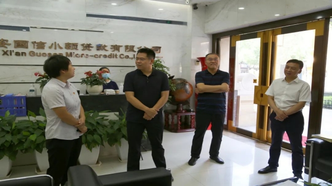 新城區(qū)委常委、組織部部長周恒一行蒞臨國信小貸調(diào)研指導工作