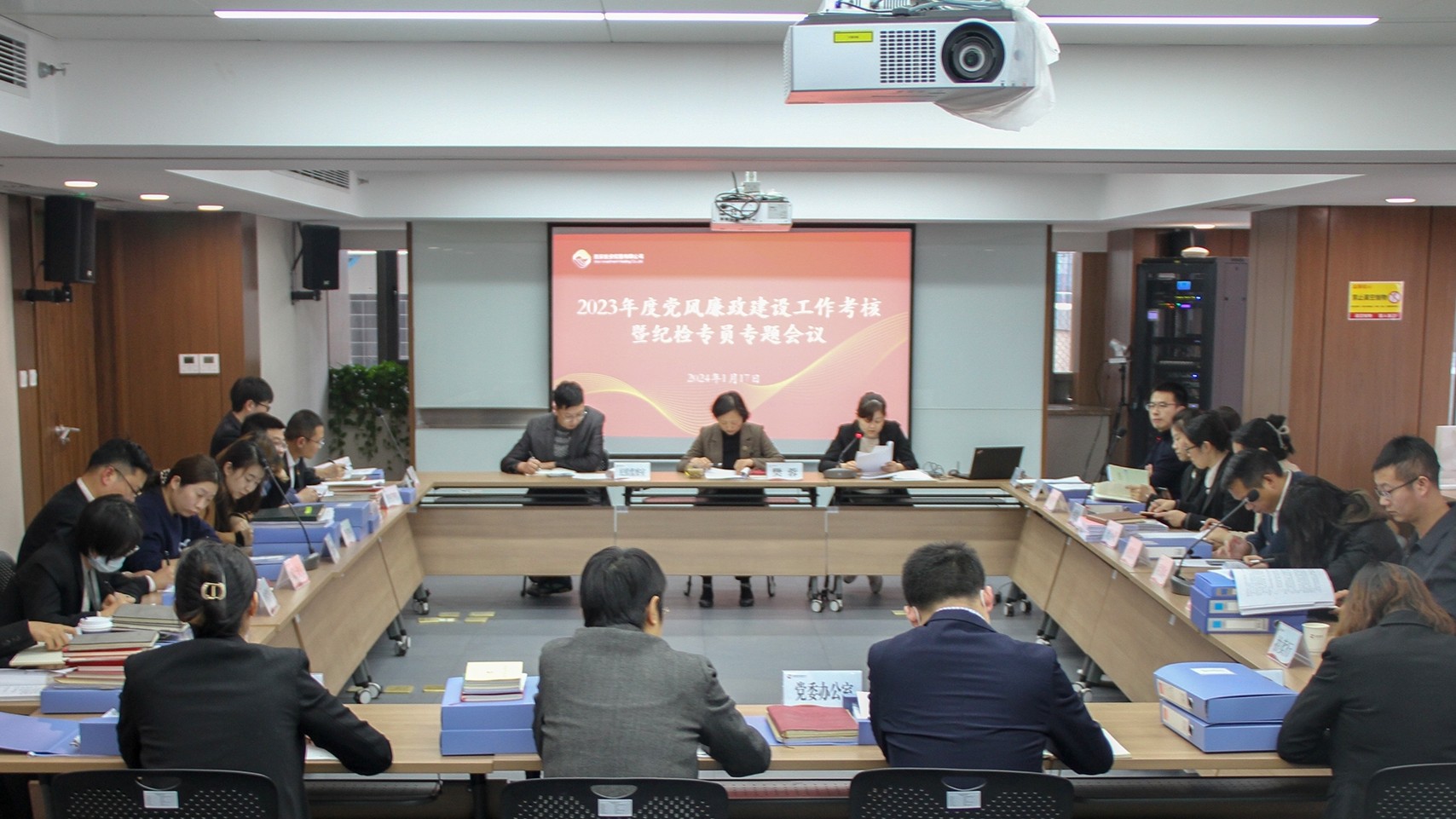 公司組織召開2023年度黨風(fēng)廉政建設(shè)工作考核暨紀(jì)檢專員專題會議 公司組織召開2023年度黨風(fēng)廉政建設(shè)工作考核暨紀(jì)檢專員專題會議