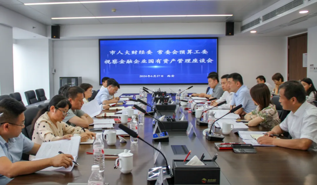 市人大財(cái)經(jīng)委、常委會(huì)預(yù)算工委視察我市金融企業(yè)國(guó)有資產(chǎn)管理情況