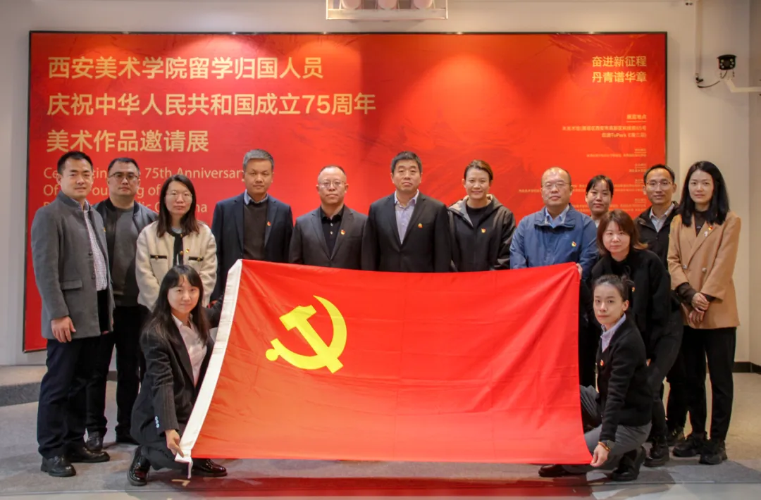 公司開展“觀藝術(shù)之美，燃愛國情懷，筑黨性之魂”主題黨日活動(dòng)