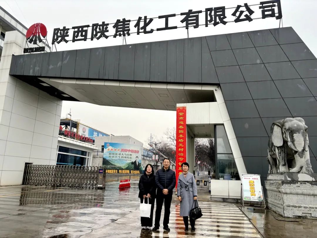 西投實業(yè)公司赴陜西外經(jīng)貿(mào)能源有限公司、陜焦（舟山）供應(yīng)鏈有限公司開展交流座談