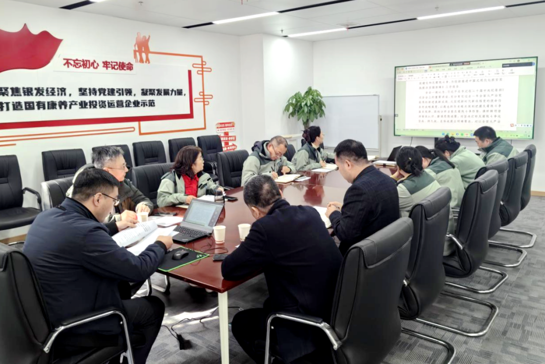 頤悅康養(yǎng)公司組織召開黨風廉政建設專題會議