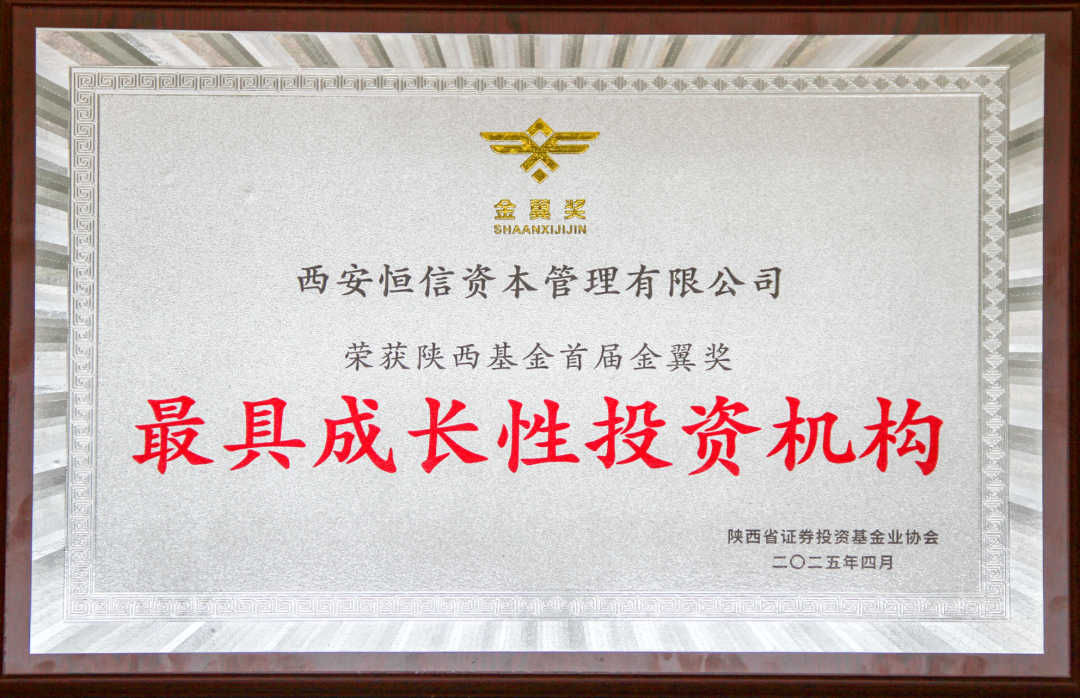 奮楫爭(zhēng)先 載譽(yù)前行 || 西安投資控股再獲殊榮！