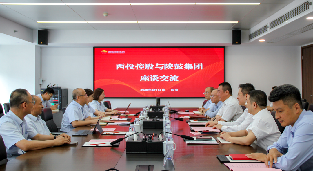 西安投資控股與陜鼓集團座談交流