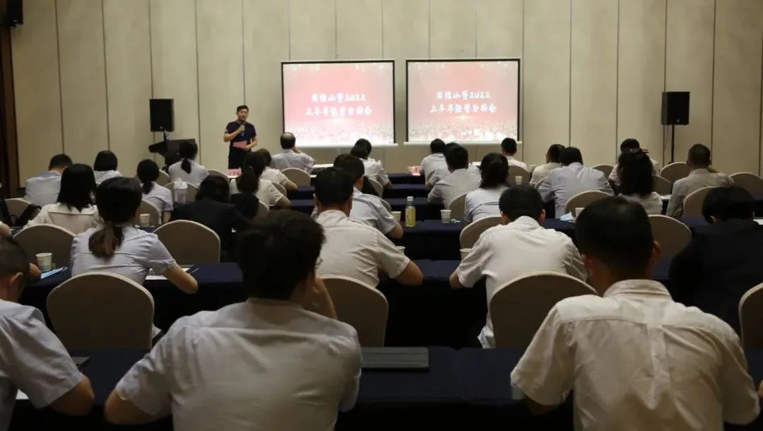 新征程 再出發(fā) || 公司風控條線、國信小貸召開2022年上半年經營分析會