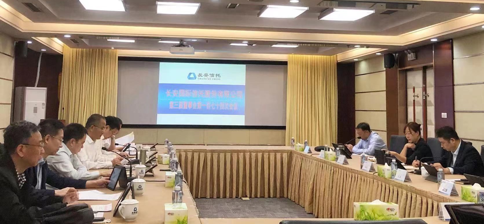 公司赴長安信托參加半年度董事會(huì)