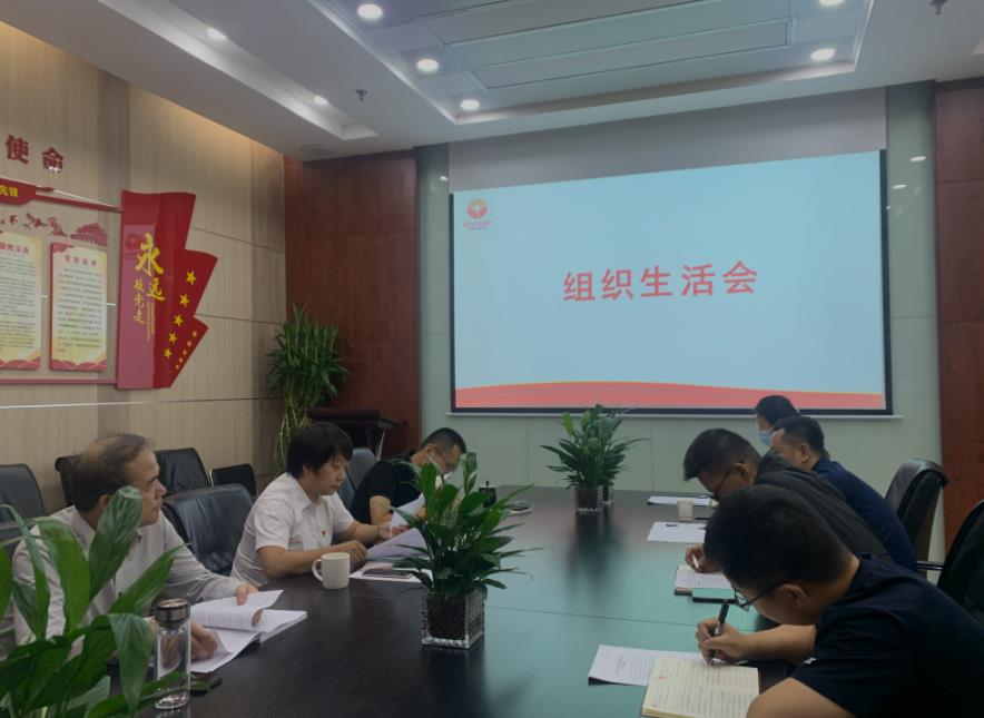 國信小貸黨支部召開“嚴(yán)守紀(jì)律規(guī)矩、加強(qiáng)作風(fēng)建設(shè)”專題組織生活會(huì)