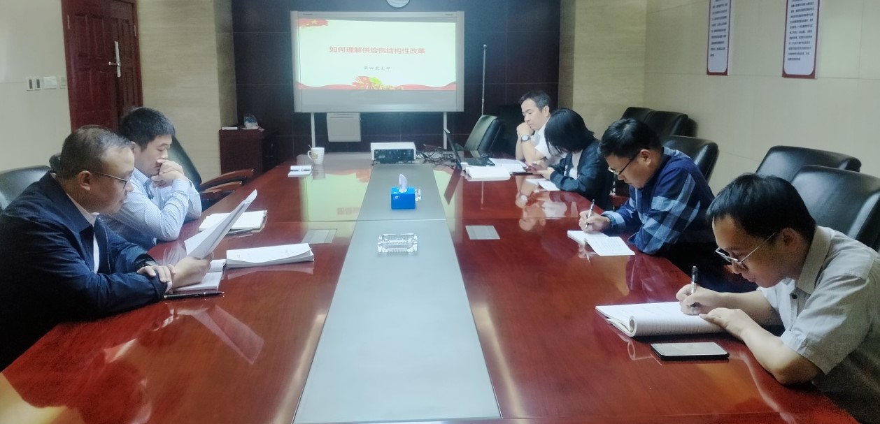 第四支部開(kāi)展微黨課 學(xué)習(xí)探討供給側(cè)改革新方向