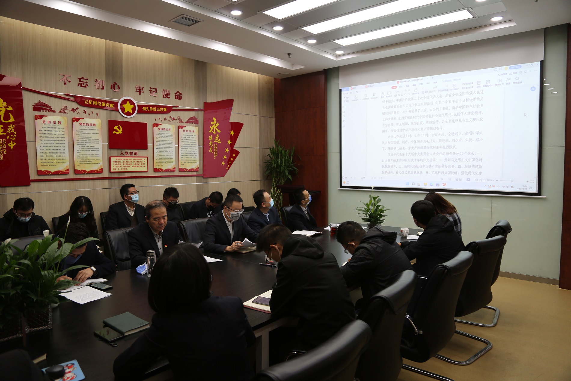 國(guó)信小貸黨支部召開(kāi)黨的二十大精神專題學(xué)習(xí)會(huì)議