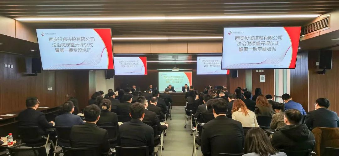 公司開(kāi)展“法治微課堂——強(qiáng)制執(zhí)行公證，資產(chǎn)安全的護(hù)盾”專題培訓(xùn)講座
