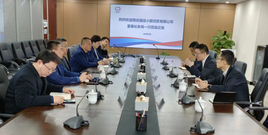 學習先進促提升、擴寬思維求突破—— 國信小貸赴安徽省調研交流學習