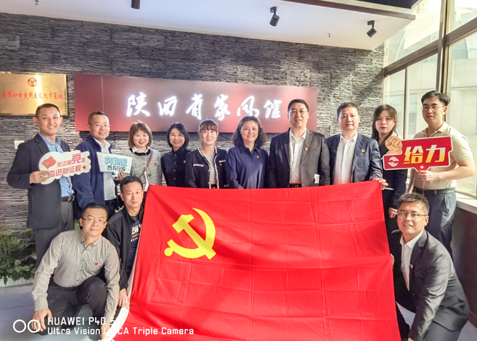 公司固定收益部黨支部、投行業(yè)務(wù)部黨支部、綜合事務(wù)部與金融（產(chǎn)業(yè)）基地保障黨支部開(kāi)展聯(lián)合黨日活動(dòng)