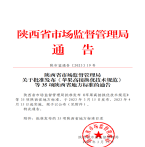 “夯基壘臺、立柱架梁，養(yǎng)老地方標準實施取得積極成效