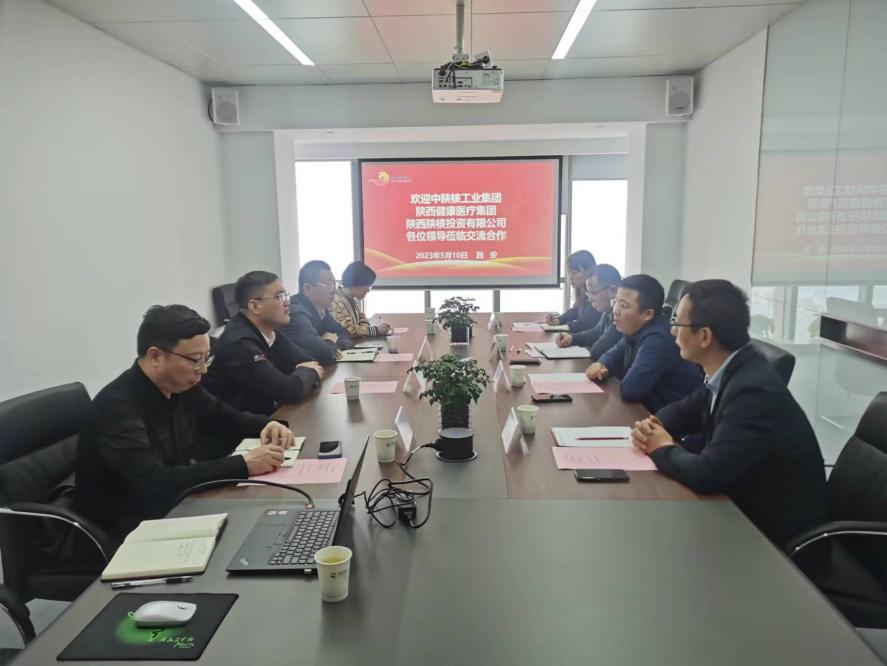 頤信養(yǎng)老公司與中陜核工業(yè)集團(tuán)、陜西健康醫(yī)療集團(tuán)、陜西陜核投資有限公司開展座談