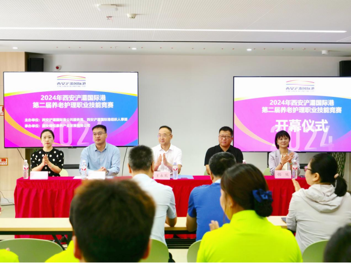 西安浐灞國際港2024年養(yǎng)老護理職業(yè)技能競賽圓滿落幕！