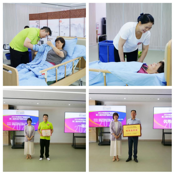 西安浐灞國際港2024年養(yǎng)老護理職業(yè)技能競賽圓滿落幕！