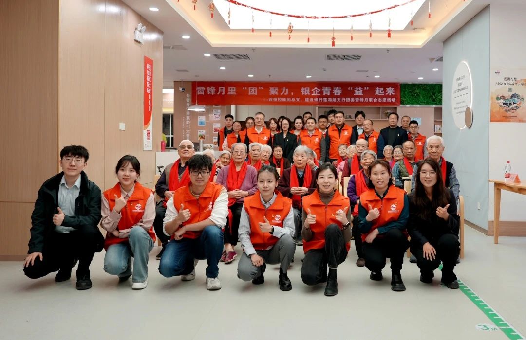 雷鋒月里“團(tuán)”聚力，銀企青春“益”起來 || 西安投資控股團(tuán)總支聯(lián)合建行蓮湖路支行團(tuán)委舉辦志愿服務(wù)活動