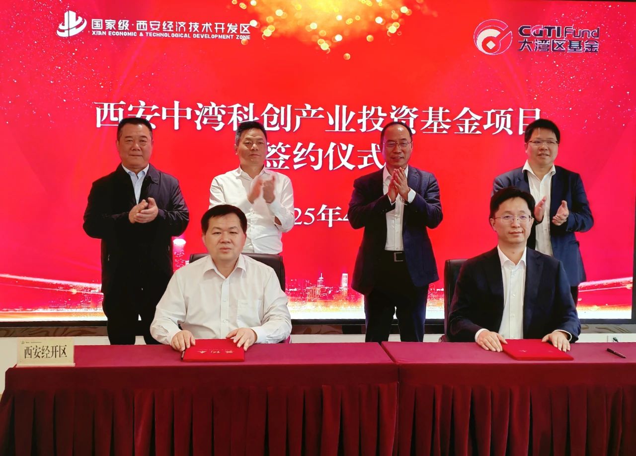 西安投資控股再賦能，產(chǎn)業(yè)項(xiàng)目簽約落地！